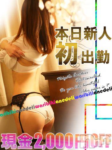 新潟デリヘル(ミンクス)の2016年1月12日お店速報「まだヌケる!納得の満足嬢を全コース2,000円オフ☆」