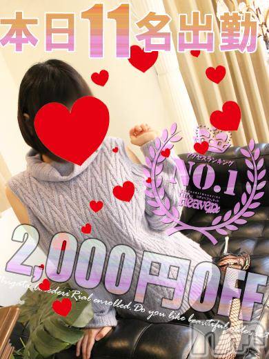 新潟デリヘル(ミンクス)の2016年1月21日お店速報「脅威の新人12連発入店!!オキニ候補が急増中☆」