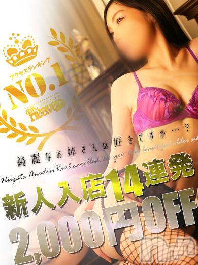 新潟デリヘル(ミンクス)の2016年2月5日お店速報「総勢13名出勤!見なきゃ損する2,000円OFF！」