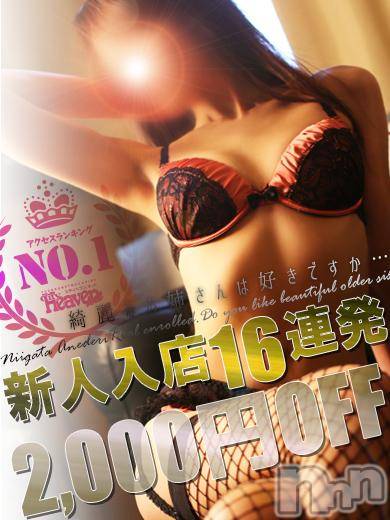 新潟デリヘル(ミンクス)の2016年2月10日お店速報「総勢13名を全コース2,000円オフ☆」