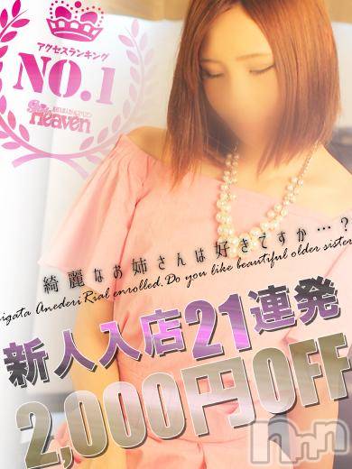 新潟デリヘル(ミンクス)の2016年2月24日お店速報「新人ラッシュが止まらない！21連発入店中♪」