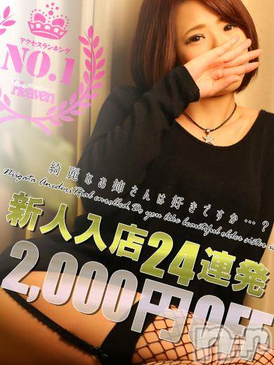 新潟デリヘル(ミンクス)の2016年3月4日お店速報「新潟最強美女集団！満足お姉さんを2,000円オフ☆」