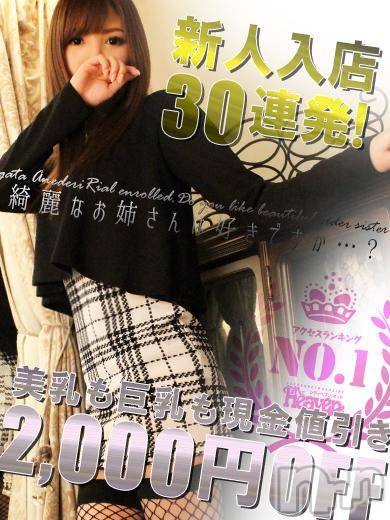 新潟デリヘル(ミンクス)の2016年3月23日お店速報「多数の無料OPで楽しめる♪全コース2000円OFF♪」