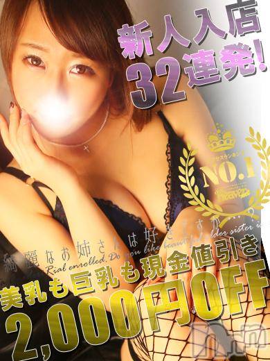 新潟デリヘル(ミンクス)の2016年3月28日お店速報「またまた新人入店♪怒涛の32連発入店中！」
