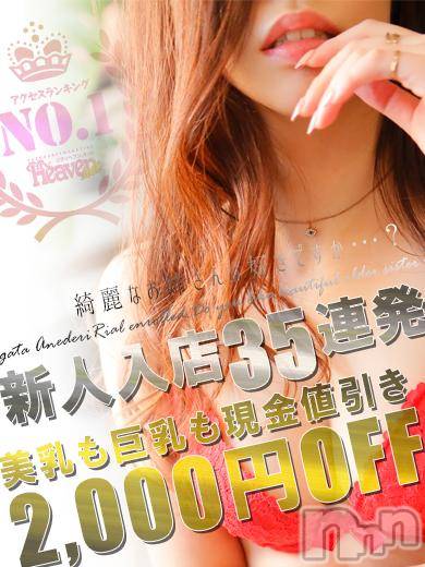 新潟デリヘル(ミンクス)の2016年4月12日お店速報「新潟風俗“不動の1位”が新人入店ラッシュ中!!」