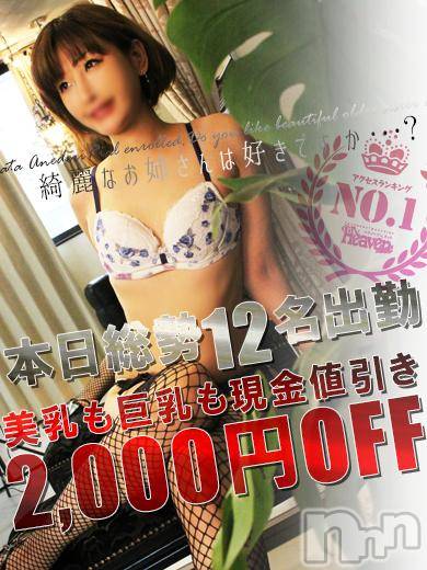 新潟デリヘル(ミンクス)の2016年5月24日お店速報「本日、目も眩む美女が全コース2000円割引実施中♪」
