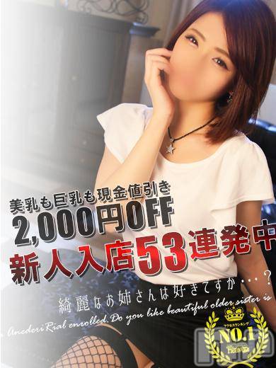 新潟デリヘル(ミンクス)の2016年6月12日お店速報「県内屈指の人気嬢を全コース2000円オフでご案内☆」
