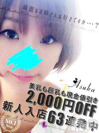 新潟デリヘル(ミンクス)の2016年7月9日お店速報「総勢15名を全コース2000円オフでご案内☆」