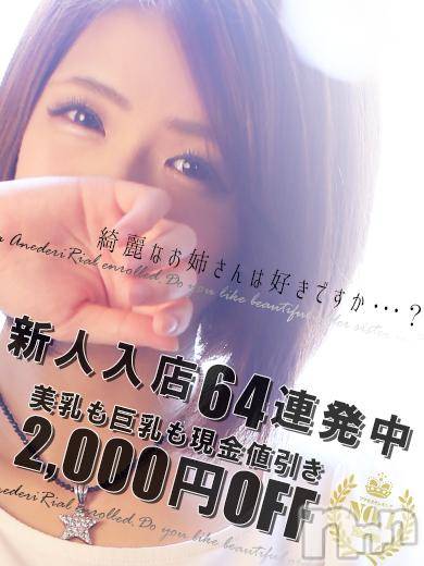 新潟デリヘル(ミンクス)の2016年7月10日お店速報「美巨乳揃いの14名出勤!全コース2,000円オフ☆」