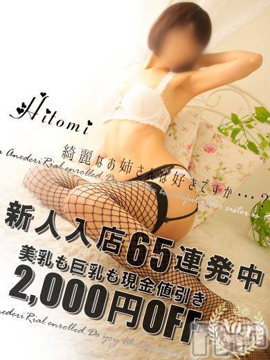新潟デリヘル(ミンクス)の2016年7月21日お店速報「今宵も人気嬢を2,000円オフ☆65連発入店中！」