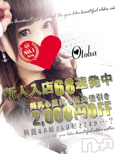 新潟デリヘル(ミンクス)の2016年7月27日お店速報「新潟風俗“不動の1位”が新人入店ラッシュ中!! 」