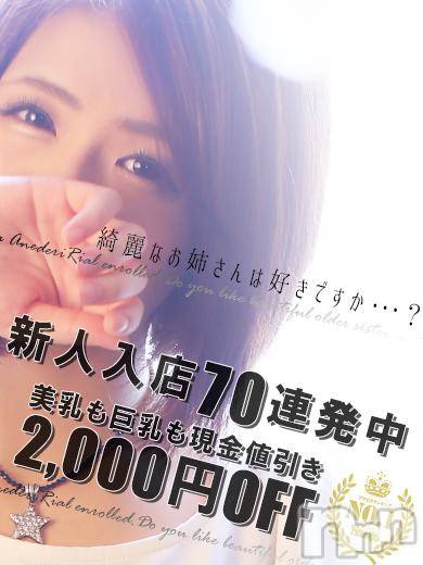 新潟デリヘル(ミンクス)の2016年8月9日お店速報「12名出勤☆出逢える美人さんを2000円OFF!!」