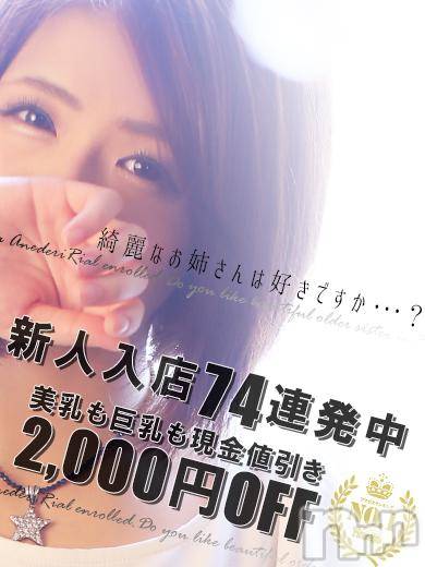 新潟デリヘル(ミンクス)の2016年8月17日お店速報「ロリも美人も勢揃い！11名の満足嬢を現金値引き☆」