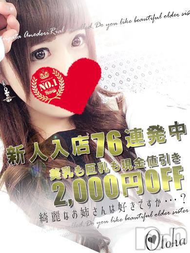 新潟デリヘル(ミンクス)の2016年8月30日お店速報「新潟最強美女集団！満足お姉さんを2,000円オフ☆」