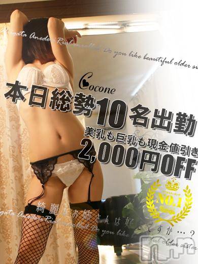 新潟デリヘル(ミンクス)の2016年9月14日お店速報「ヌキたい願望叶えます!本日全コース2000円オフ☆」