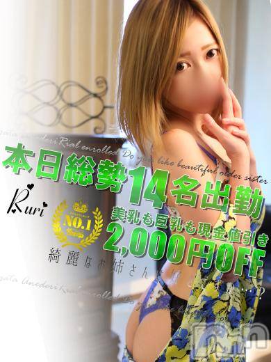 新潟デリヘル(ミンクス)の2016年9月19日お店速報「総勢14名の納得のお姉さんを全コース2000円引き☆」
