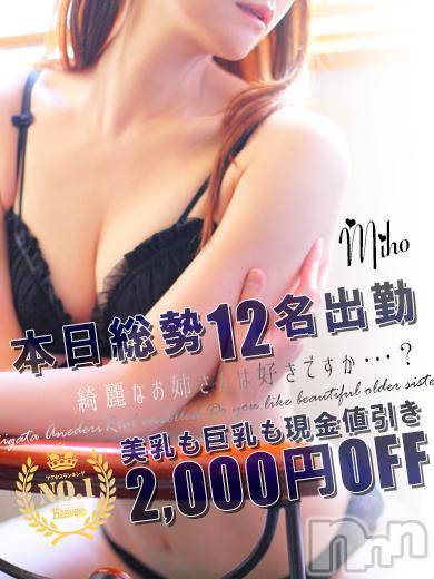 新潟デリヘル(ミンクス)の2016年9月27日お店速報「本日新人入店！総勢12名☆全コース2000円オフ！」