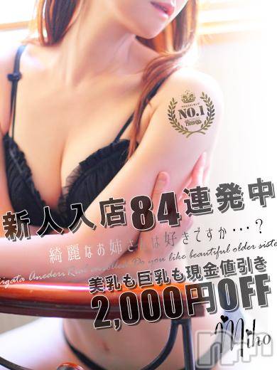 新潟デリヘル(ミンクス)の2016年9月28日お店速報「止まらない新人入店84連発！全コース2000円オフ☆」