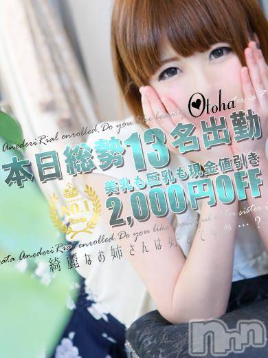 新潟デリヘル(ミンクス)の2016年10月31日お店速報「本日新人入店☆総勢13名を全コース2000円オフ！」