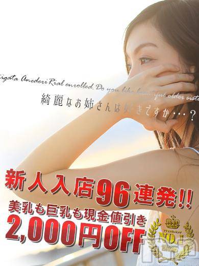 新潟デリヘル(ミンクス)の2016年11月6日お店速報「休日は姉デリで♪全コース2000円オフでご案内☆」