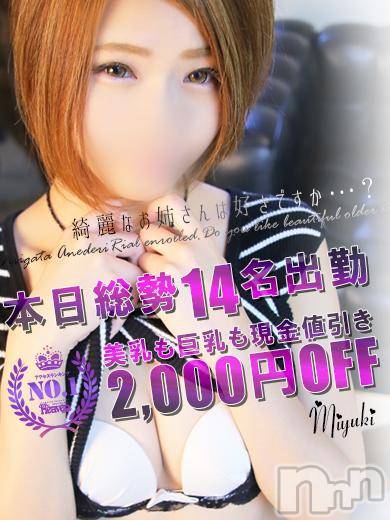 新潟デリヘル(ミンクス)の2016年11月21日お店速報「総勢14名出勤☆他店を圧倒する新人100連発中！」