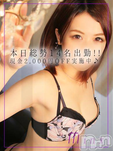 新潟デリヘル(ミンクス)の2016年12月2日お店速報「新潟最強美女集団！満足お姉さんを2,000円オフ☆」