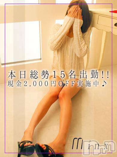 新潟デリヘル(ミンクス)の2016年12月9日お店速報「新潟の美女が勢揃い♪イベント利用で2000円オフ☆」