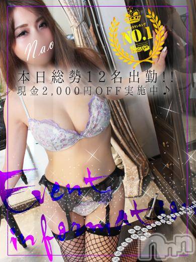 新潟デリヘル(ミンクス)の2017年1月16日お店速報「3日連続新人入店♪新潟美人を現金値引きでご案内！」