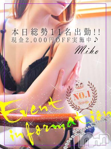 新潟デリヘル(ミンクス)の2017年1月23日お店速報「本日総勢１１名満足お姉さんを現金値引きでご案内♪」