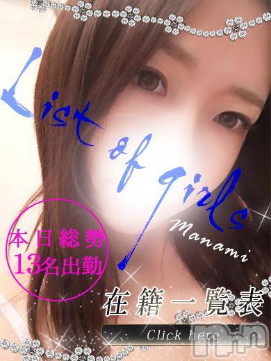 新潟デリヘル(ミンクス)の2017年2月6日お店速報「本日13名出勤♪新潟最強美女達を2000円OFF♪」