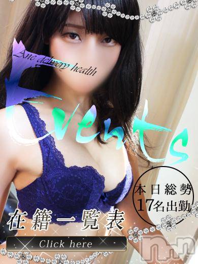 新潟デリヘル(ミンクス)の2017年3月23日お店速報「本日新人入店！総勢17名の美人お姉さんを現金値引き♪」