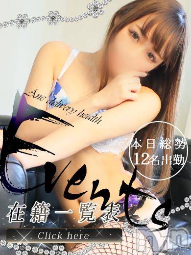 新潟デリヘル(ミンクス)の2017年4月2日お店速報「本日新潟美人お姉さん12名出勤♪現金値引きでご案内♪」