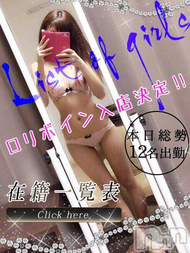 新潟デリヘル(ミンクス)の2017年4月16日お店速報「本日12名出勤満足嬢を現金値引きでご案内♪」