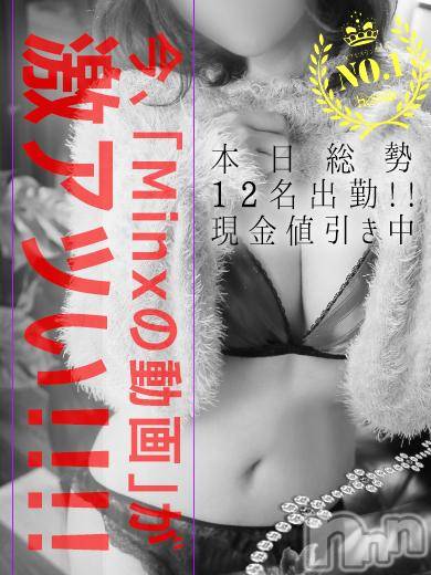 新潟デリヘル(ミンクス)の2017年4月18日お店速報「清楚系新潟美人勢揃い♪現金値引きでご案内致します☆彡」