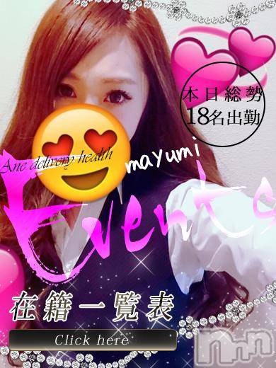 新潟デリヘル(ミンクス)の2017年5月2日お店速報「本日総勢18名！美人お姉さんが満足ご奉仕致します♪」