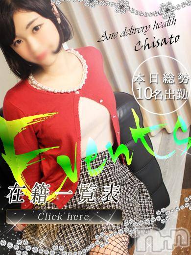 新潟デリヘル(ミンクス)の2017年6月6日お店速報「総勢10名出勤！美乳も巨乳も現金値引きでご案内☆」
