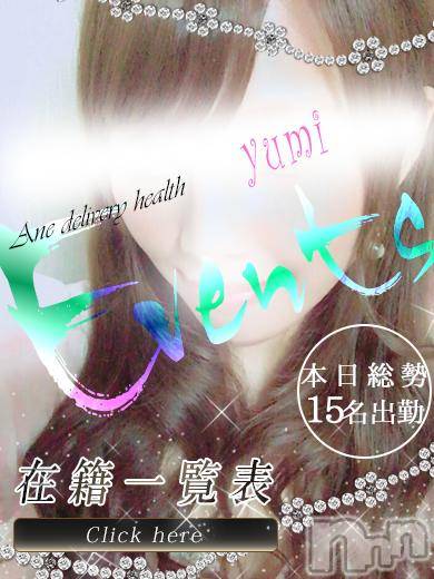 新潟デリヘル(ミンクス)の2017年7月14日お店速報「本日選べる15名出勤！お得なイベントも開催中☆」