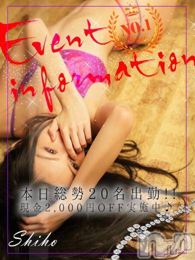 新潟デリヘル(ミンクス)の2017年10月4日お店速報「本日限定!!5周年イベント★総勢20名のお姉さんを2,000円OFF!!」