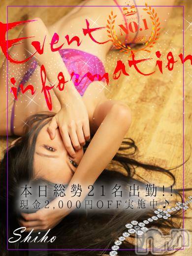 新潟デリヘル(ミンクス)の2017年10月13日お店速報「【5週年記念】本日総勢21名出勤！全コース2000円OFFでご案内☆」