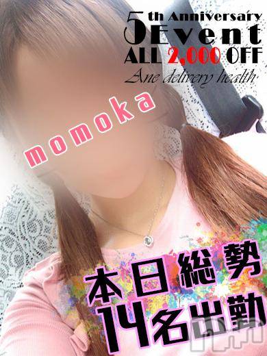 新潟デリヘル(ミンクス)の2017年10月23日お店速報「 新人ラッシュが止まらない！選べる総勢14名出勤！」