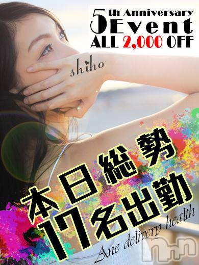 新潟デリヘル(ミンクス)の2017年11月3日お店速報「週末の夜を彩る17名出勤☆全コース2000円オフ♪」