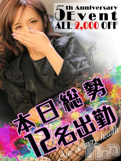 新潟デリヘル(ミンクス)の2017年11月14日お店速報「全コース2000円オフ☆県内トップクラスの美女たちとお得に遊ぼう♪」