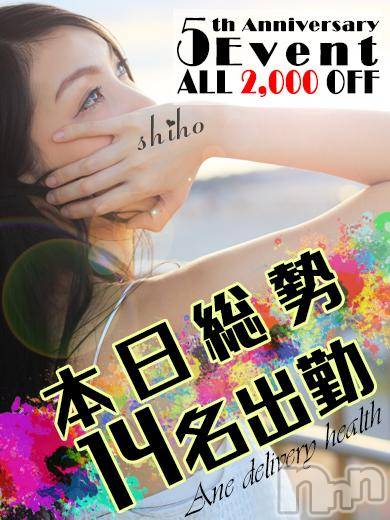 新潟デリヘル(ミンクス)の2017年12月1日お店速報「総勢14名の越後美人☆納得のお姉さんを全コース2000円引き☆」