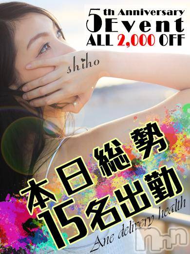 新潟デリヘル(ミンクス)の2017年12月6日お店速報「総勢15名の越後美人☆納得のお姉さんを全コース2000円引き☆」