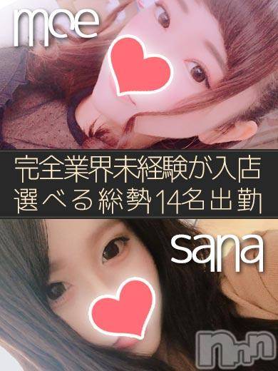 新潟デリヘル(ミンクス)の2017年12月26日お店速報「☆聖なる夜は14名のお姉さんと素敵なクリスマスを☆」