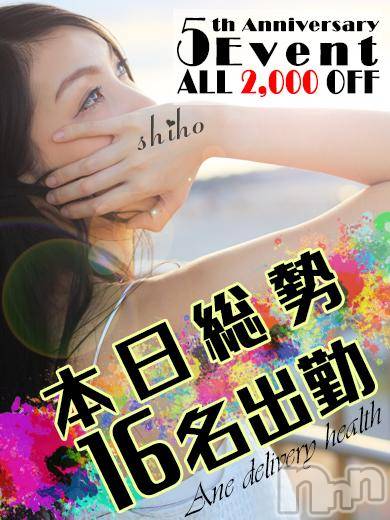 新潟デリヘル(ミンクス)の2017年12月27日お店速報「本日一撃☆選べる総勢16名を現金値引き☆」