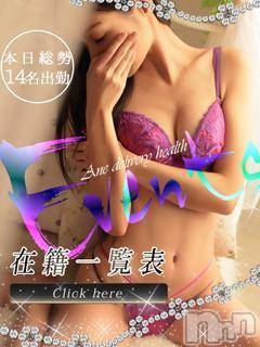 新潟デリヘル(ミンクス)の2018年1月26日お店速報「総勢14名の新潟美女が全力ご奉仕！お得に遊ぶなら今がチャンス☆ 」