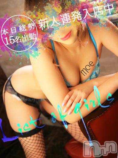 新潟デリヘル(ミンクス)の2018年1月28日お店速報「総勢15名の新潟最高峰美人がご奉仕♪アプリDLで2,000円OFF☆」