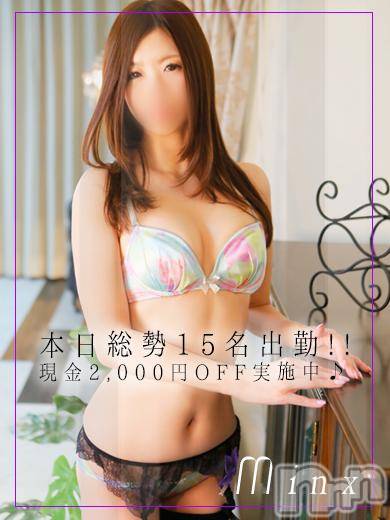 新潟デリヘル(ミンクス)の2018年3月8日お店速報「新潟最高美女が15名出勤♪お得な7千円OFFのメンバーズカード配布中☆」