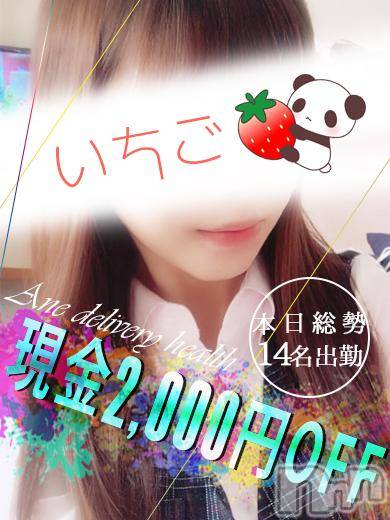 新潟デリヘル(ミンクス)の2018年3月20日お店速報「本日14名ヌケる新潟美女を2000円オフでご案内☆」